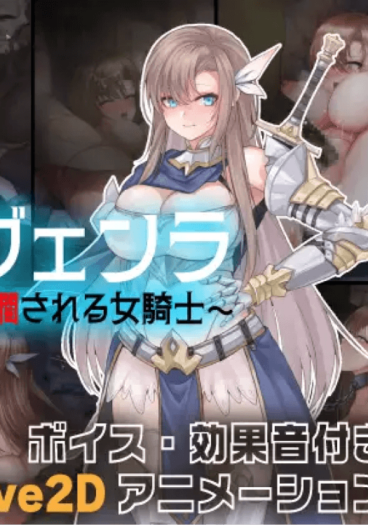 Jo Kishi Xenra o Ku ni Jurinsareru Onna Kishi